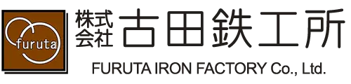 古田鉄工所は金属加工、機械加工をはじめ、屋外喫煙ルームの製作及び太陽光発電施工・販売を行っています。